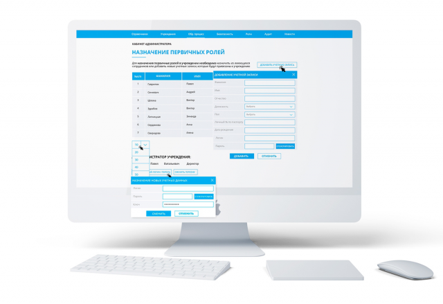 Database on the objects of the education system
