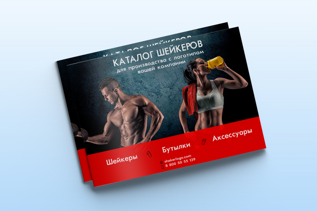 Catalog of shakers for the production of your company's