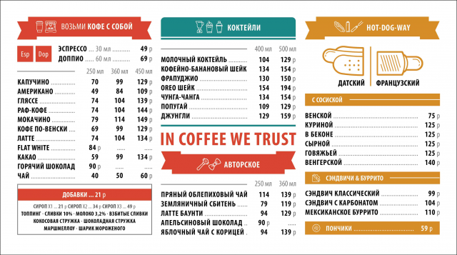 Coffee Way