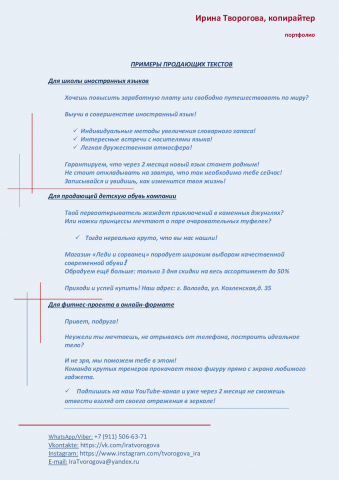 Работа 3517798