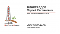 Бур Строй Сервис