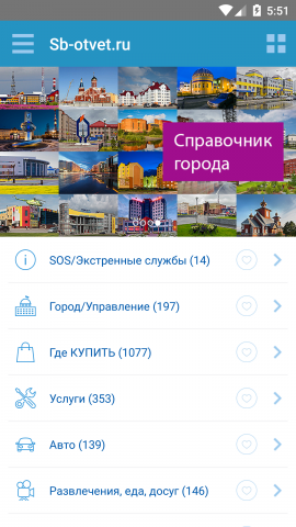 СПРАВОЧНОЕ БЮРО | sb-otvet.ru