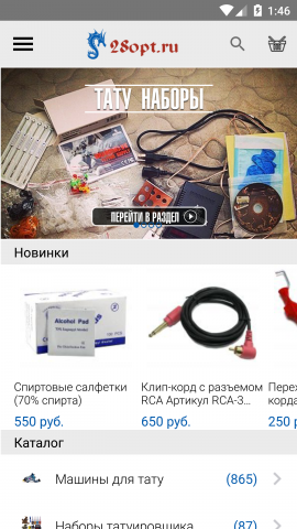 Тату магазин 28opt.ru