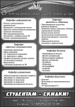 Работа 1029586