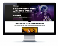 LP для DJ School