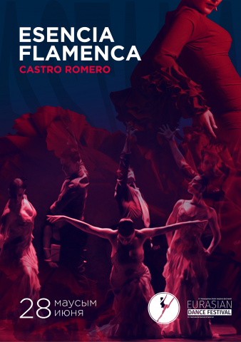 Eurasian Dance Festival  постеры