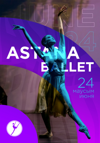 Eurasian Dance Festival  постеры