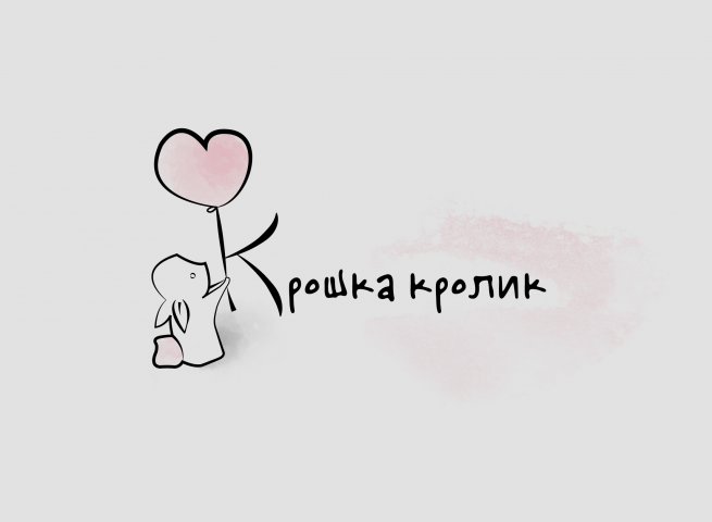 Крошка-кролик