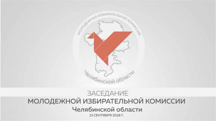 Для совещания с анимированым логотипом