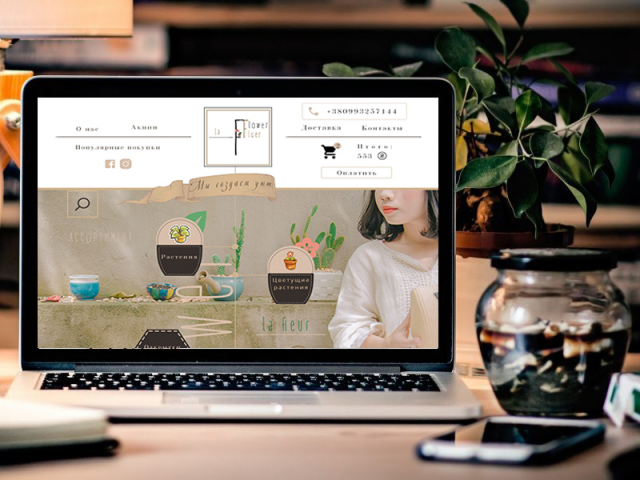 Landing page для магазина по продаже растений в горшках.