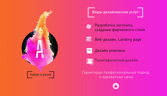 Обратная сторона визитки