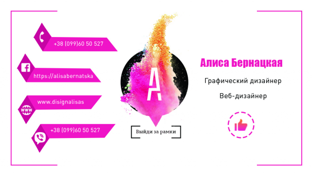Визитка графического дизайнера