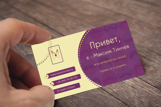 Дизайн визитки