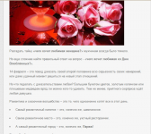 Романтический ужин в столице поцелуев – лучший сюрприз к праздни