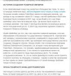 История взлетов и падений гиганта покерного бизнеса PokerStars