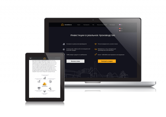 Stonetoken.io Инвестиции в производство минерального порошка