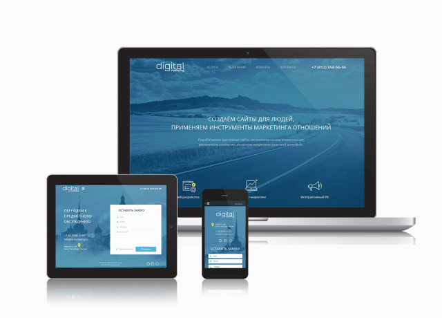 Сайт агентства Digital Marketing