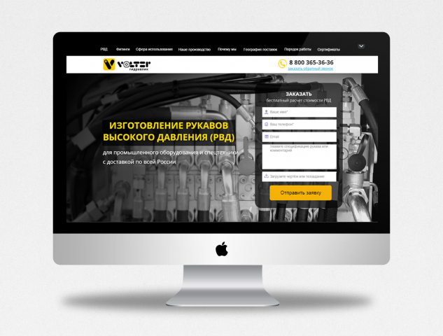 Volter Гидравлик. Производитель рукавов высокого давления