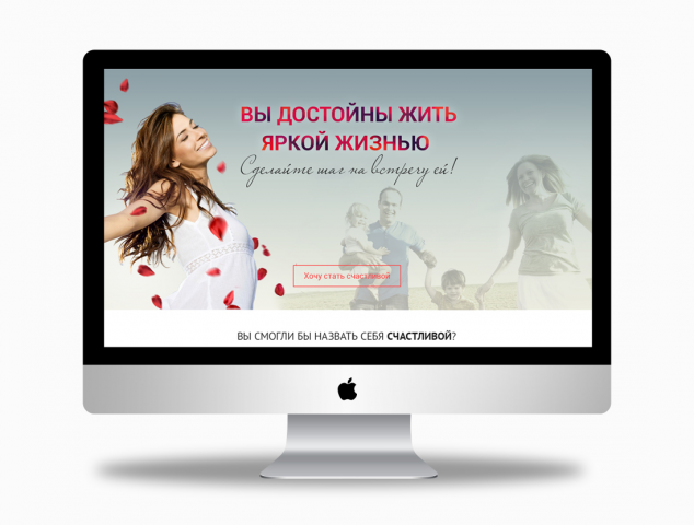 Landing Page. Школа преображения.