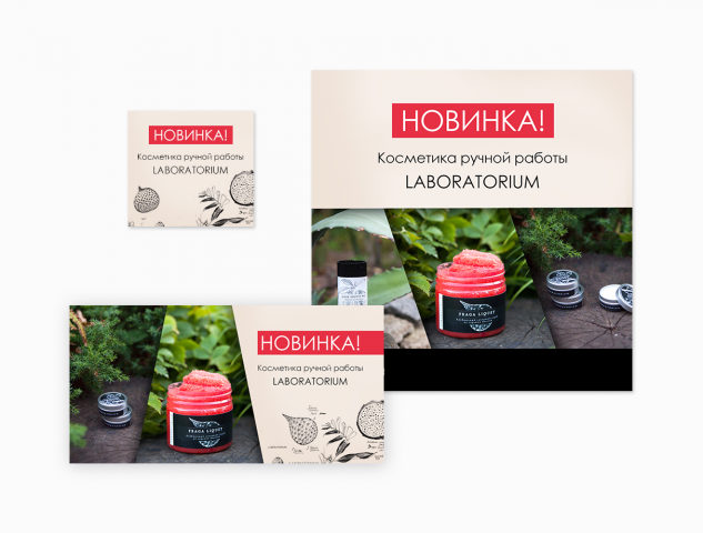 Баннер с ресайзами для Ibody.ru