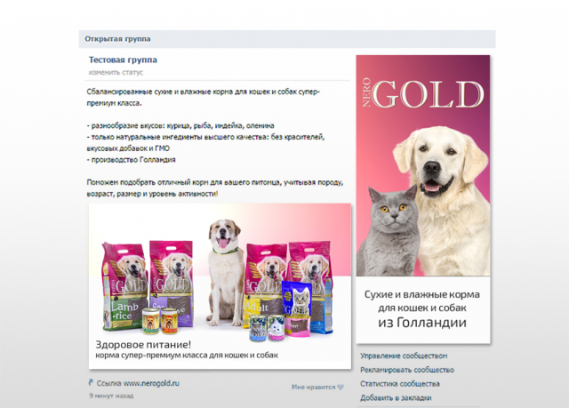 «Nero Gold» корма для собак и кошек