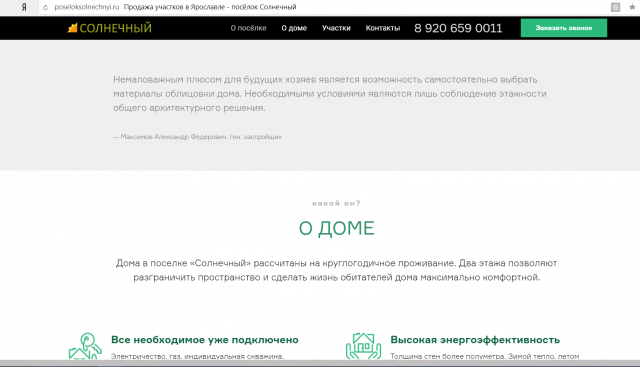 Текст для лэндинга