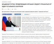 Новость о Послании Федеральному Собранию