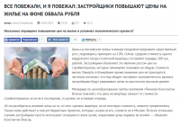 Все побежали и я побежал