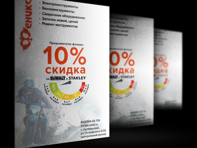 Флаер в честь мотокросса