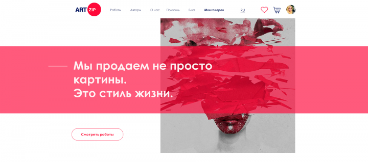 Редизайн сайта арт-галереи