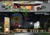 МФК придорожного сервиса