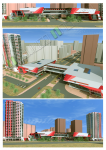 Работа 2219635
