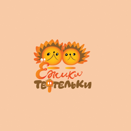 логотип ёжики тефтельки.jpg