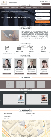 Посадочная страница юридической фирмы