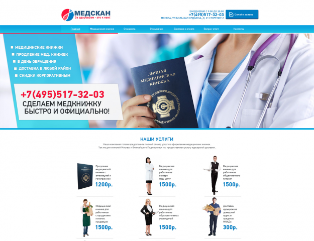 Работа 3311115