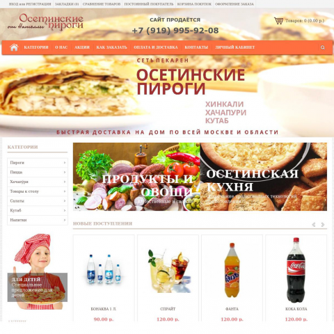 Интернет-магазин