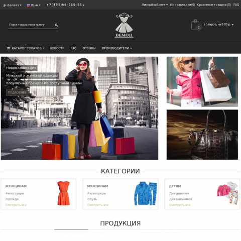 Интернет-магазин