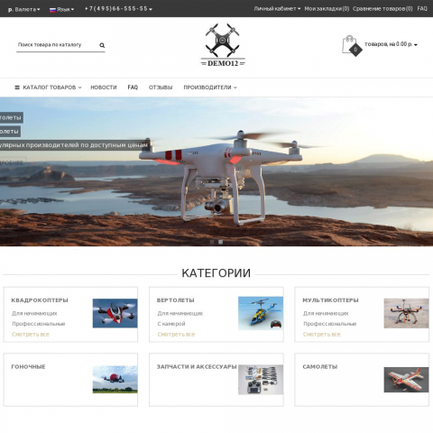 Интернет-магазин