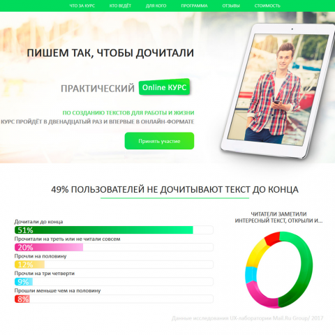 Лендинг