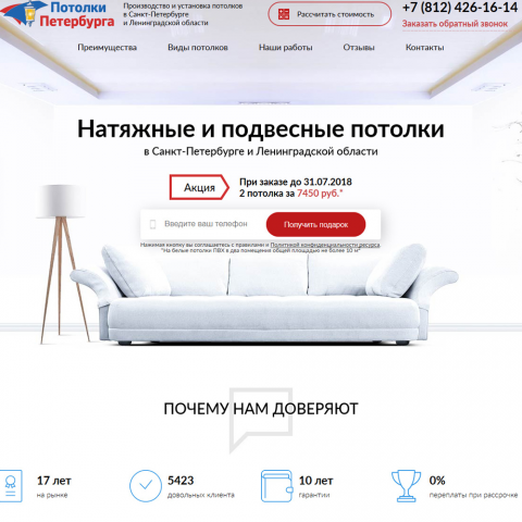 Лендинг