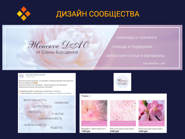 Обложка, закрепленный пост и товары для группы"Даосские практики