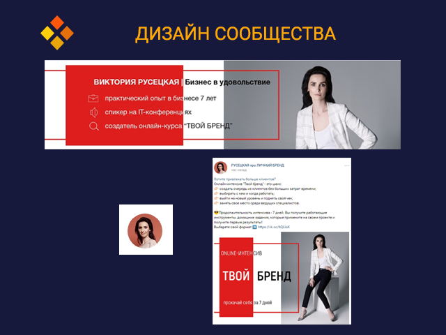 Обложка и закрепленный пост для бизнес-леди и ее сообщества