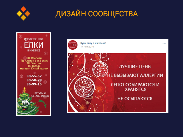 Аватар и закрепленный пост для группы по продаже елок в Ижевске