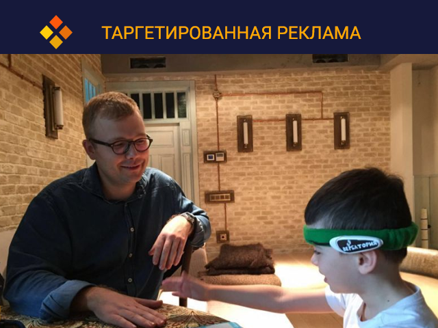 Таргетированная реклама. ФБ. Нейродиагностика детей