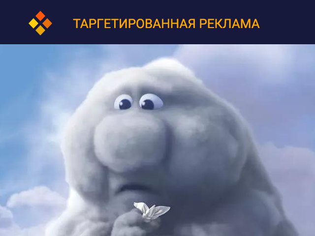 Таргетированная реклама. Установки метео-приложения Вк и Fb