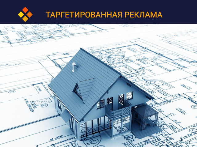 Таргетированная реклама.Вк Недвижимость в Махачкале