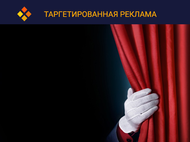 Таргетированная реклама. Вк. Школа актерского мастерства