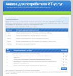 Конструктор анкет
