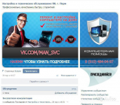Настройка и техническое обслуживание ПК