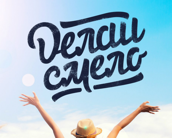 Принт «Делай смело»